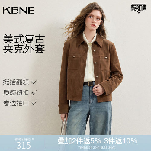 KBNE咖色麂皮绒衬衫短外套2026秋季新款气质夹克高级感长袖上衣女