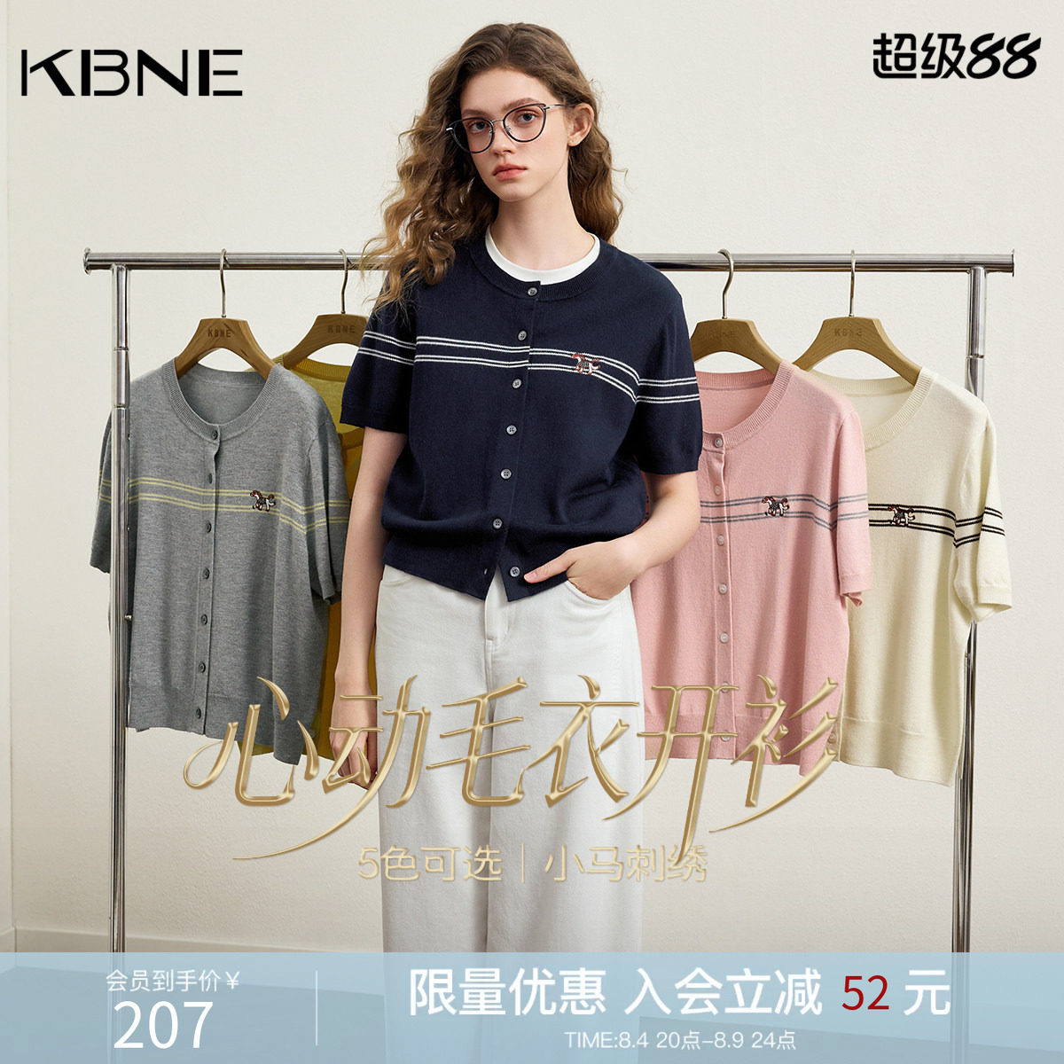 KBNE学院风莱赛尔短款刺绣圆领针织t恤女2026春季新款打底衫上衣