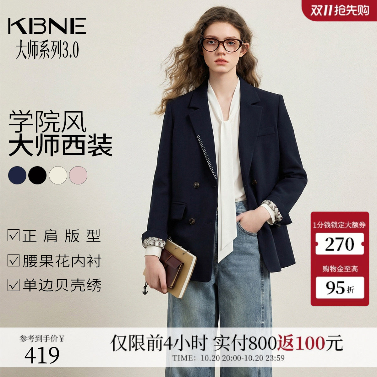 KBNE学院风休闲西装外套女2026秋季新款高级感西服气质小个子上衣