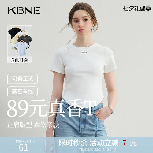 KBNE白色短袖法式短款t恤2026夏季新款小衫设计感修身独特上衣女