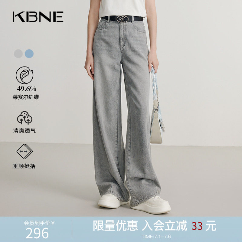 KBNE蓝色微喇牛仔裤莱赛尔直筒裤夏季新款阔腿裤气质微弹长裤女装