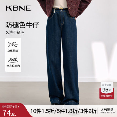 KBNE防褪色阔腿牛仔裤2025新款慵懒气质复古高腰直筒长裤秋冬女装