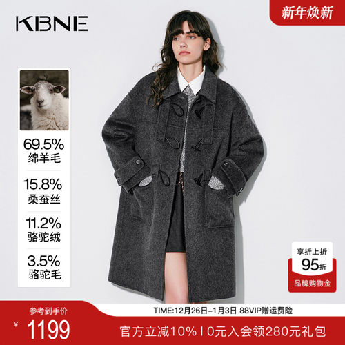 KBNE驼绒真丝牛角扣双面呢大衣女装2025冬季新款长款灰色毛呢外套