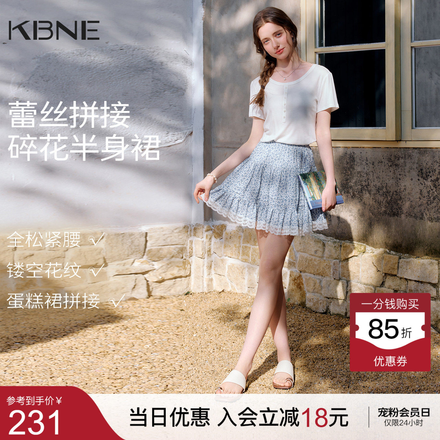 KBNE蓝调碎花蕾丝半身短裙女小个子蓬蓬半裙a字高腰蛋糕裙26年新
