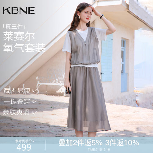 KBNE莱赛尔小个子灰色v领休闲套装女2026夏季新款半身裙三件套装