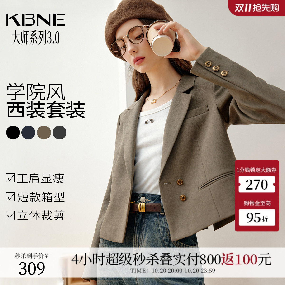KBNE2026初秋新款休闲西装外套女小个子气质上衣通勤薄款西服外套