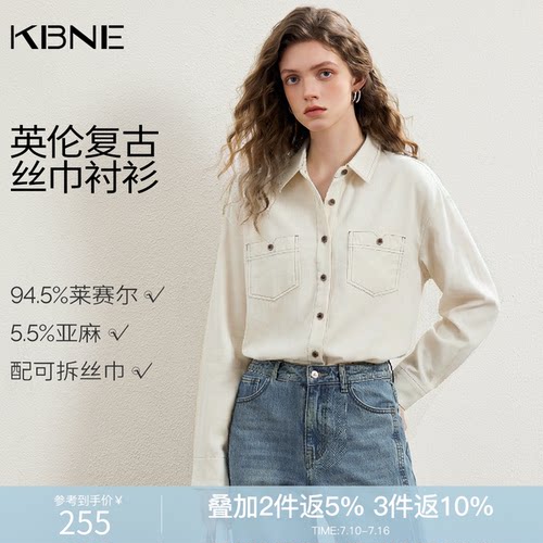 KBNE法式复古莱赛尔亚麻长袖衬衫女装2026春季新款衬衣设计感上衣