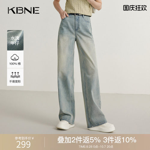 KBNE浅蓝色水洗微喇牛仔裤复古宽松直筒裤春秋新款气质阔腿裤女装