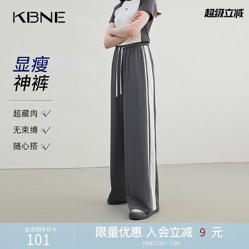 KBNE阔腿裤女灰色撞色休闲裤条纹抽绳直筒裤2026夏季新款百搭裤子