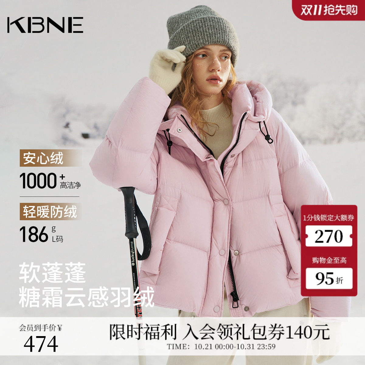 KBNE高密抗风抽绳连帽粉色短款羽绒服女2026冬季新款加厚保暖外套