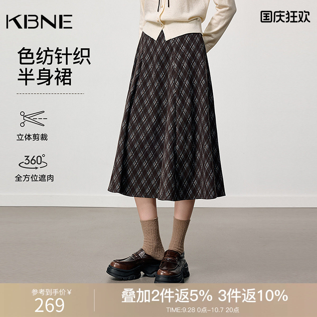 KBNE针织菱形格中长款半身裙女2026冬季新款伞裙高腰a字显瘦裙子