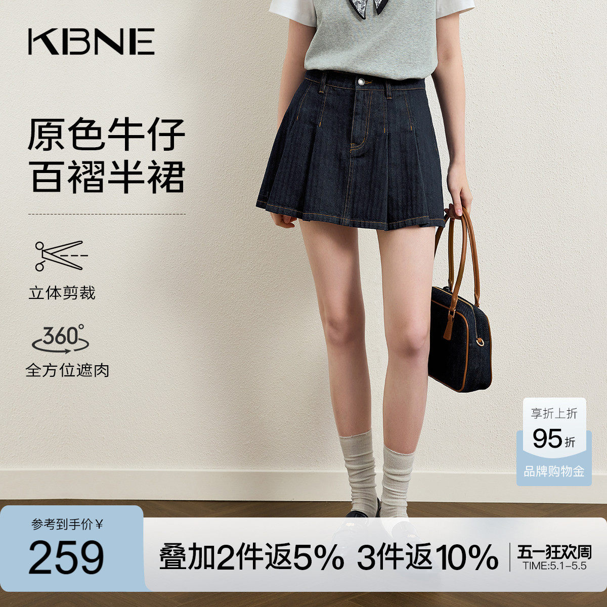 KBNE小个子复古a字牛仔半身裙女2026春季新款通勤百褶裙包臀短裙