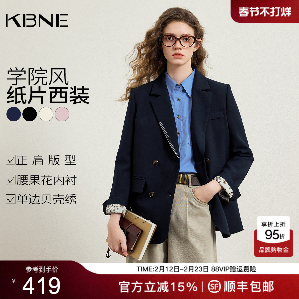KBNE学院风休闲西装外套女2026春季新款高级感西服气质小个子上衣