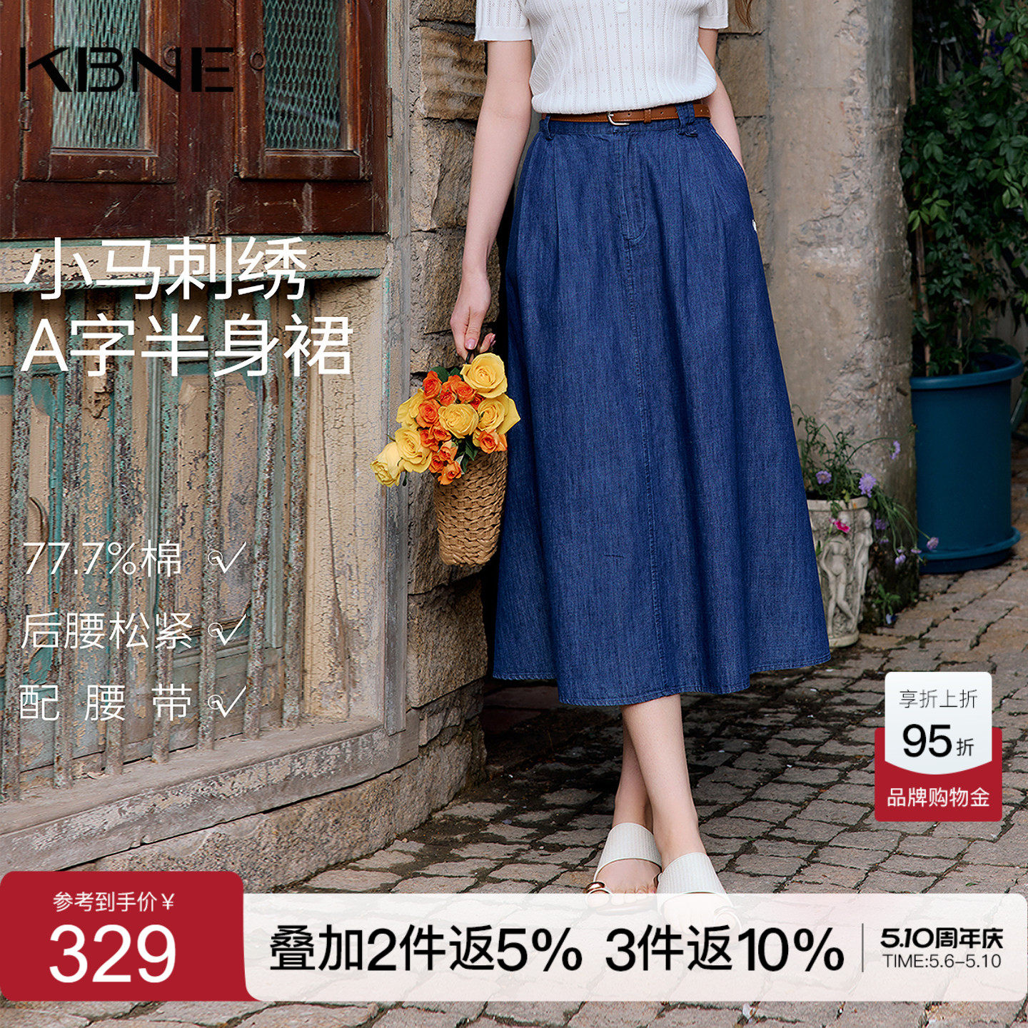 KBNE复古学院风小马刺绣a字半身裙女2026夏季新款长款半裙牛仔裙