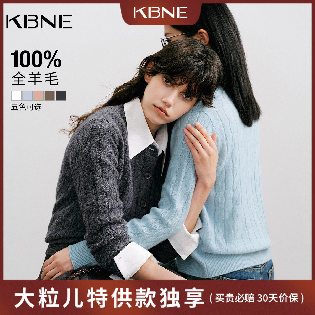 【大粒儿粉丝专享】全羊毛针织衫修身毛衣小个子开衫750949119