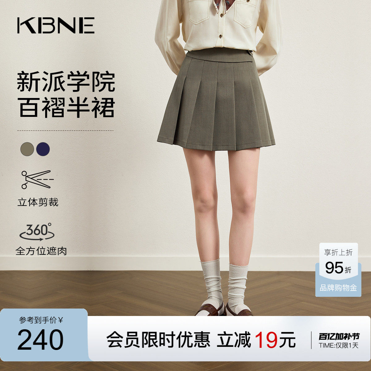 KBNE学院风a字百褶裙女2026春夏新款小个子半身裙显瘦jk裙短裙子