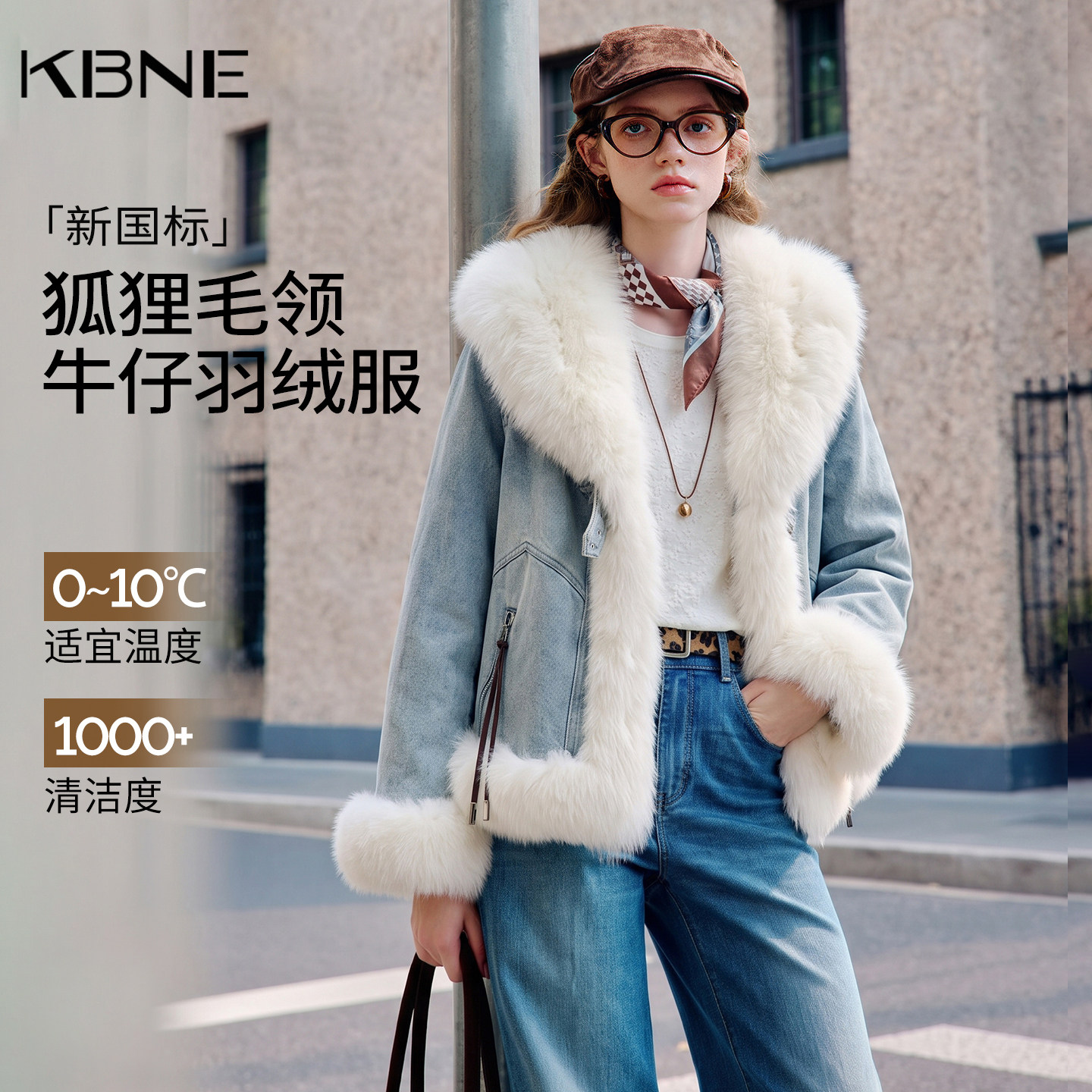 KBNE狐狸大毛领皮草短外套女2026冬装新款千金风羽绒内胆牛仔上衣