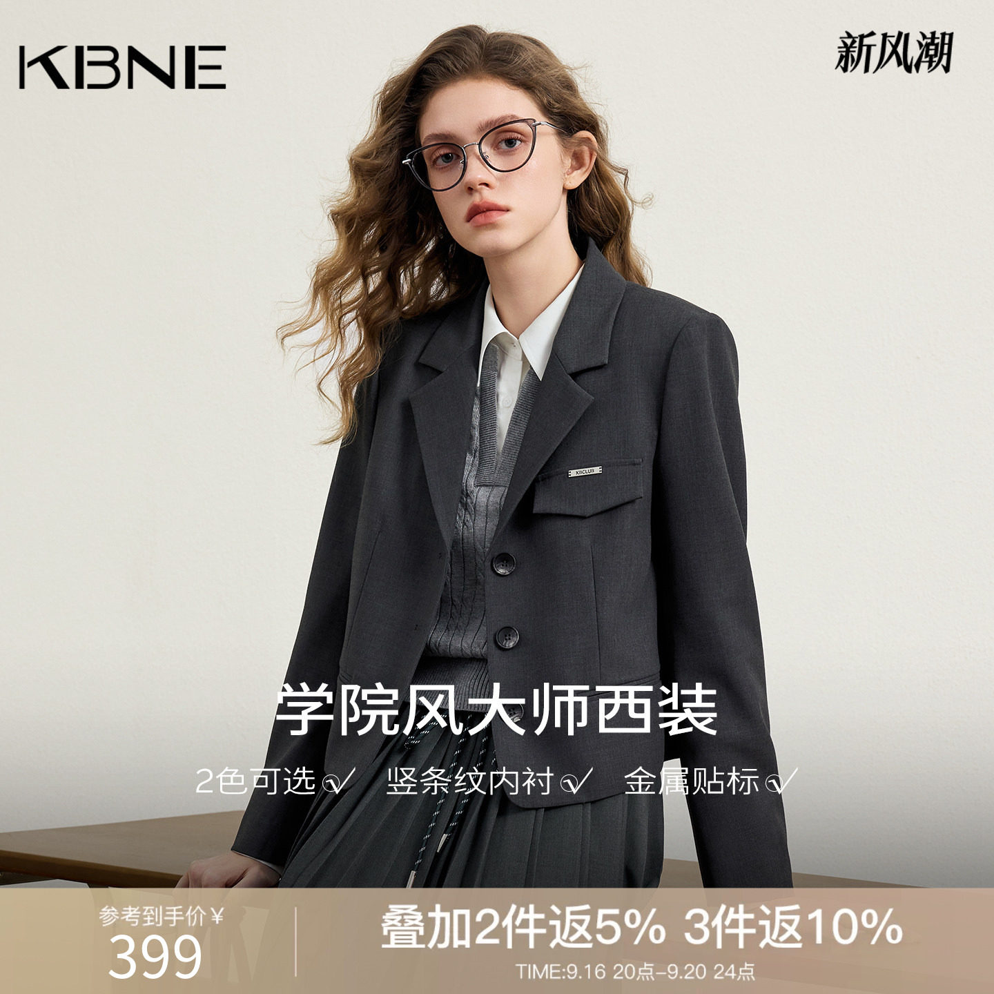KBNE灰色短款外套西装女2026秋季新款高级感长袖学院风小个子上衣图片