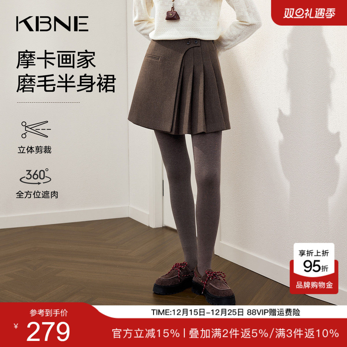 KBNE不规则学院风咖色a字半身裙女2026春季新款百褶裙磨毛短裙子