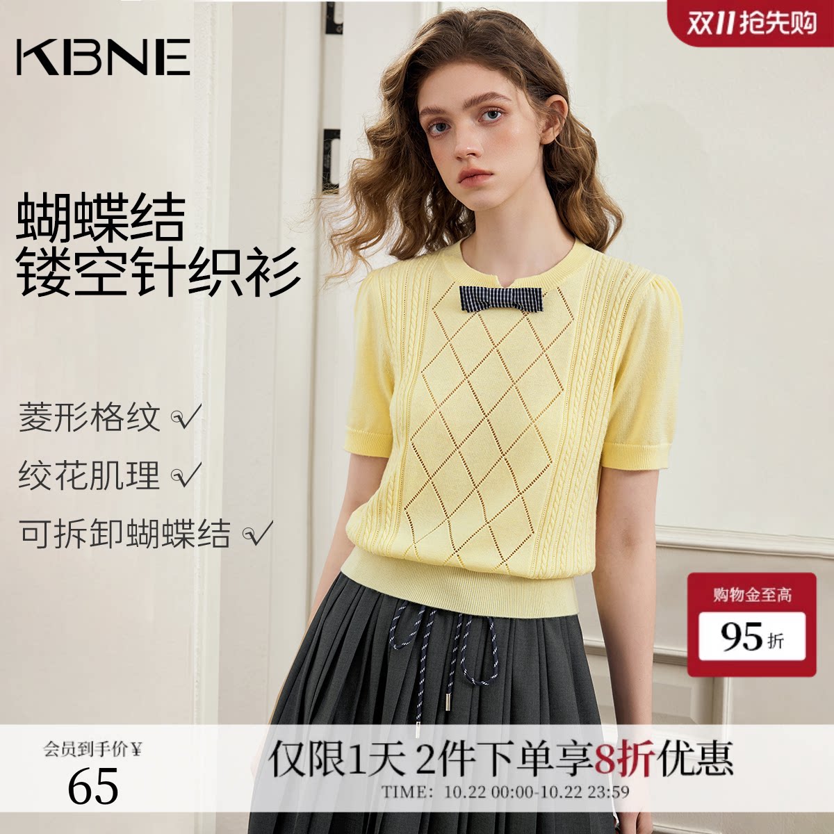 KBNE学院风菱形格蝴蝶结短袖针织衫女2026秋季新款绵羊毛黄色小衫