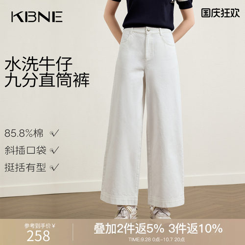 KBNE小个子宽松阔腿九分白色牛仔裤女2026夏季新款直筒裤休闲裤子