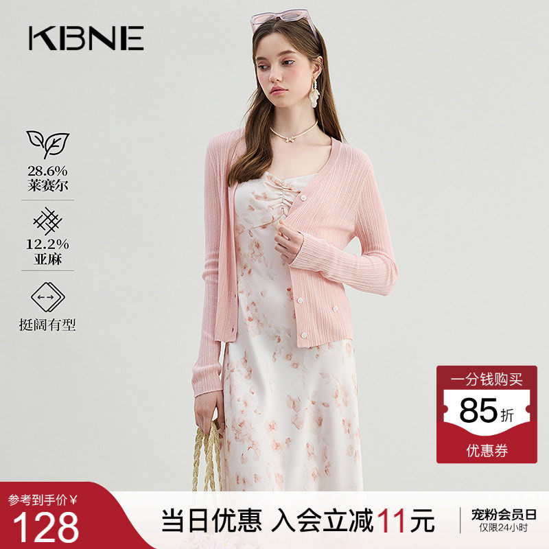 KBNE粉色针织开衫女薄款V领小衫外套夏季新款百搭上衣外搭罩衫