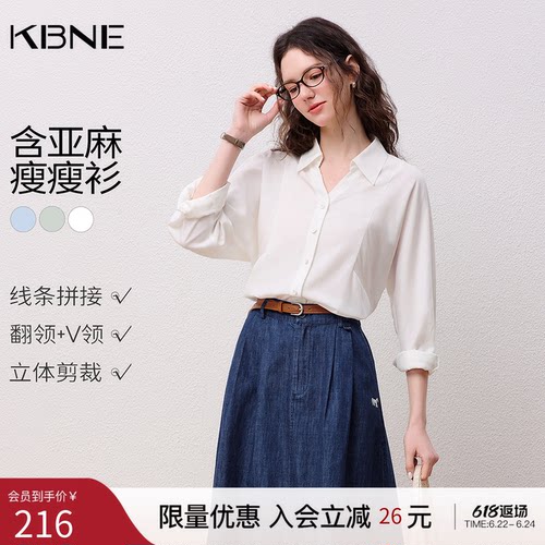 KBNE法式通勤条纹白色衬衫女装2026春季新款复古翻领长袖衬衣上衣