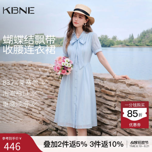 KBNE莱赛尔法式蓝色连衣裙女2026夏季新款小个子气质显瘦收腰裙子