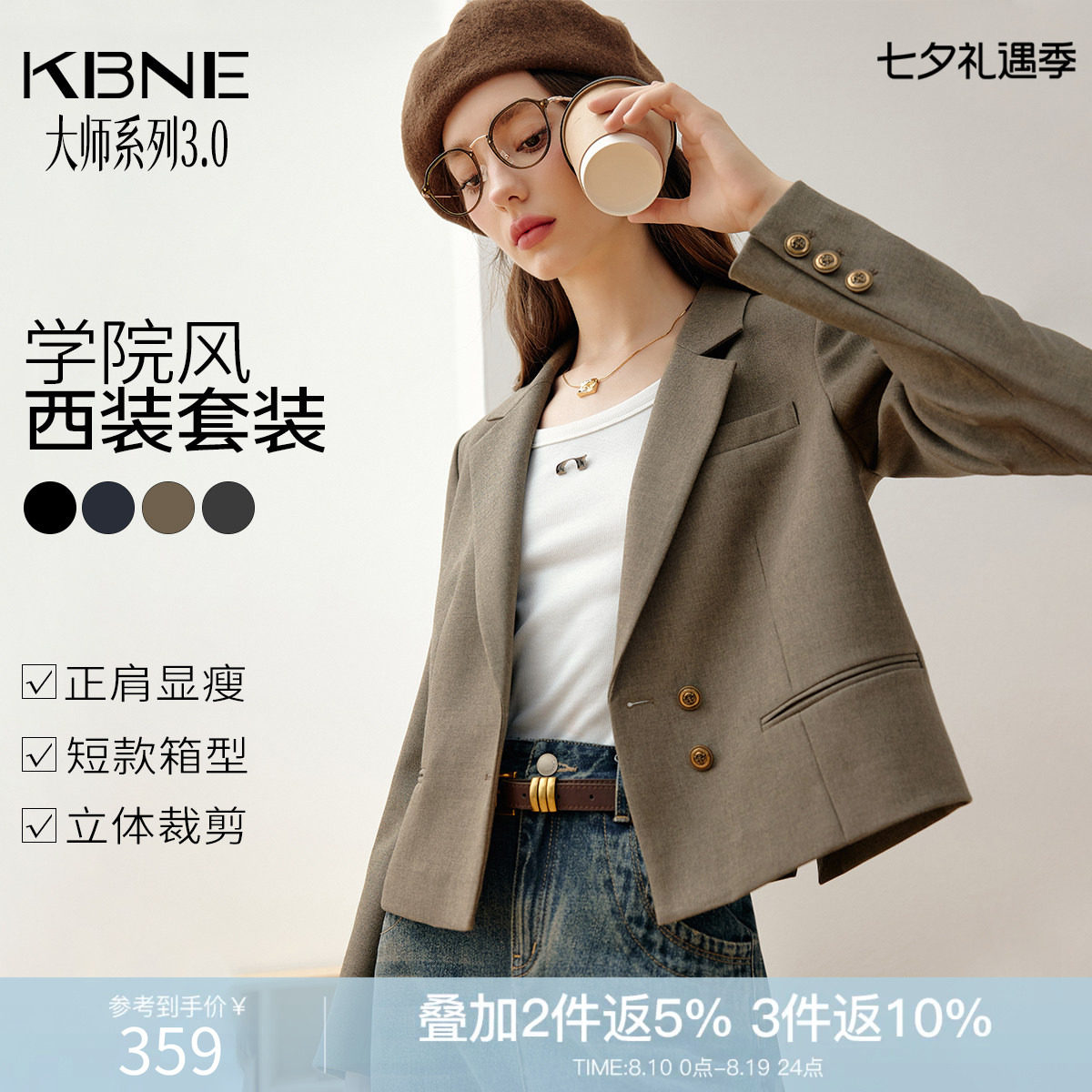 KBNE2026秋季新款休闲西装外套女小个子气质上衣通勤薄款西服外套