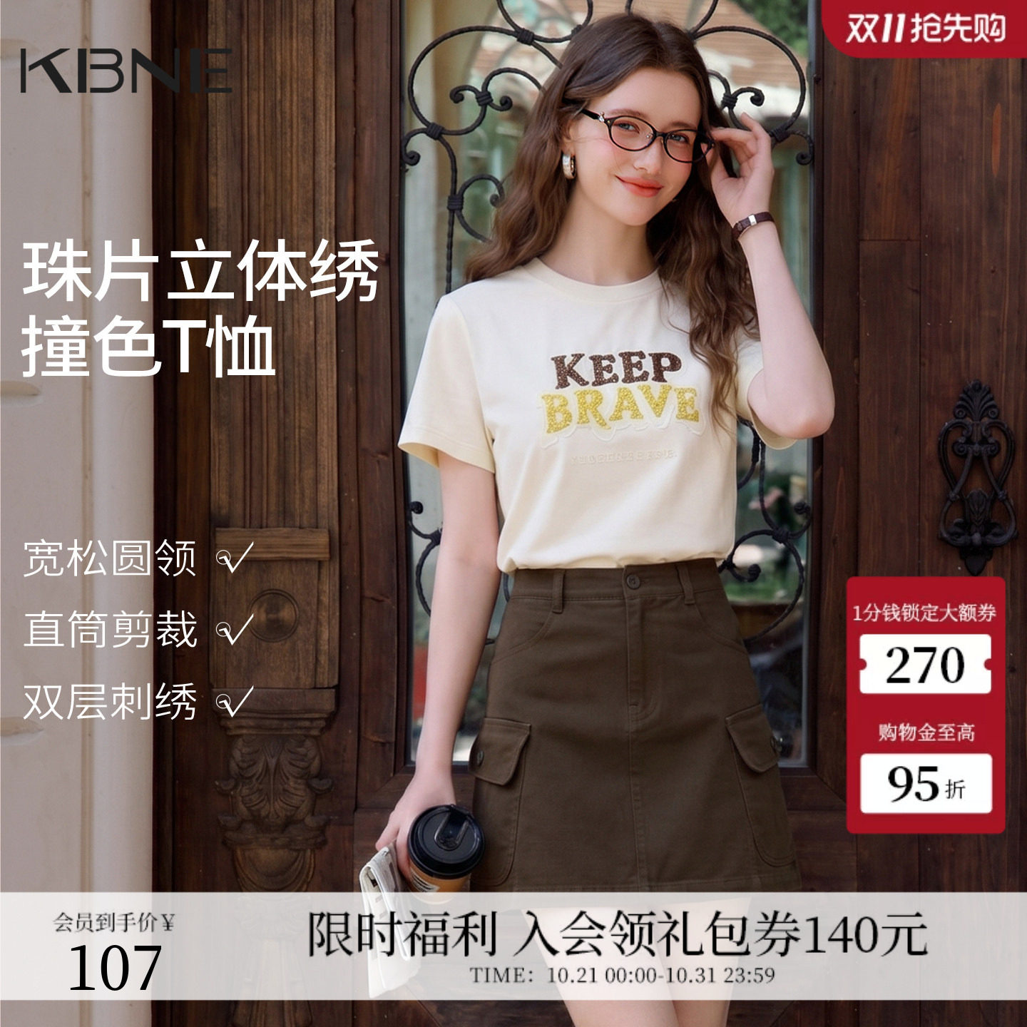 KBNE字母印花白色正肩短袖t恤女装2026夏季新款宽松显瘦圆领上衣