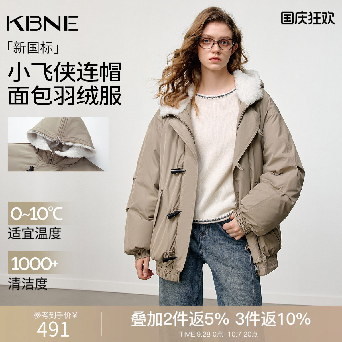 KBNE可调节毛绒领白鸭绒连帽羽绒服女2026冬季新款牛角扣羽绒外套
