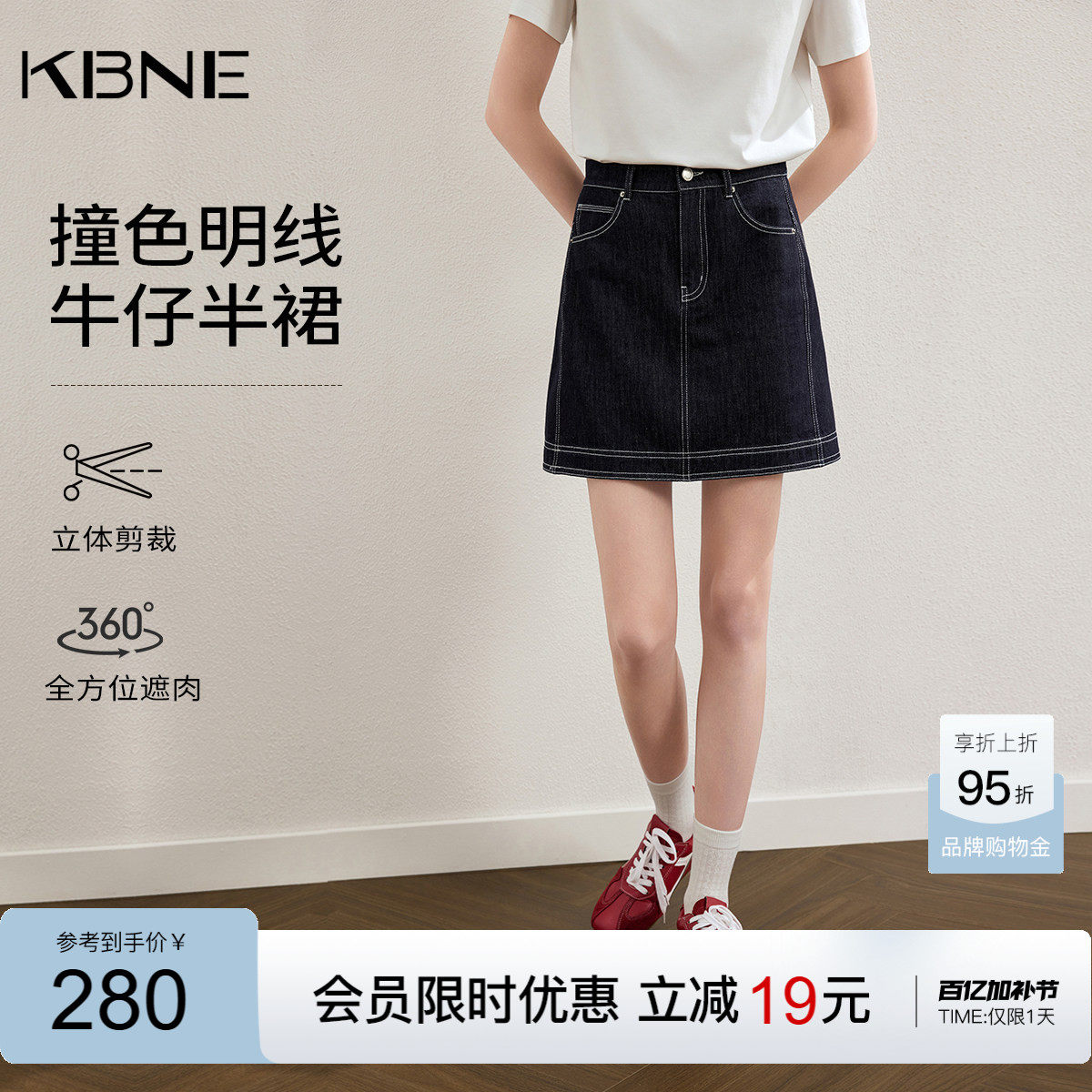 KBNE小个子高腰复古牛仔短裙女2026夏季新款高级感显瘦a字半身裙
