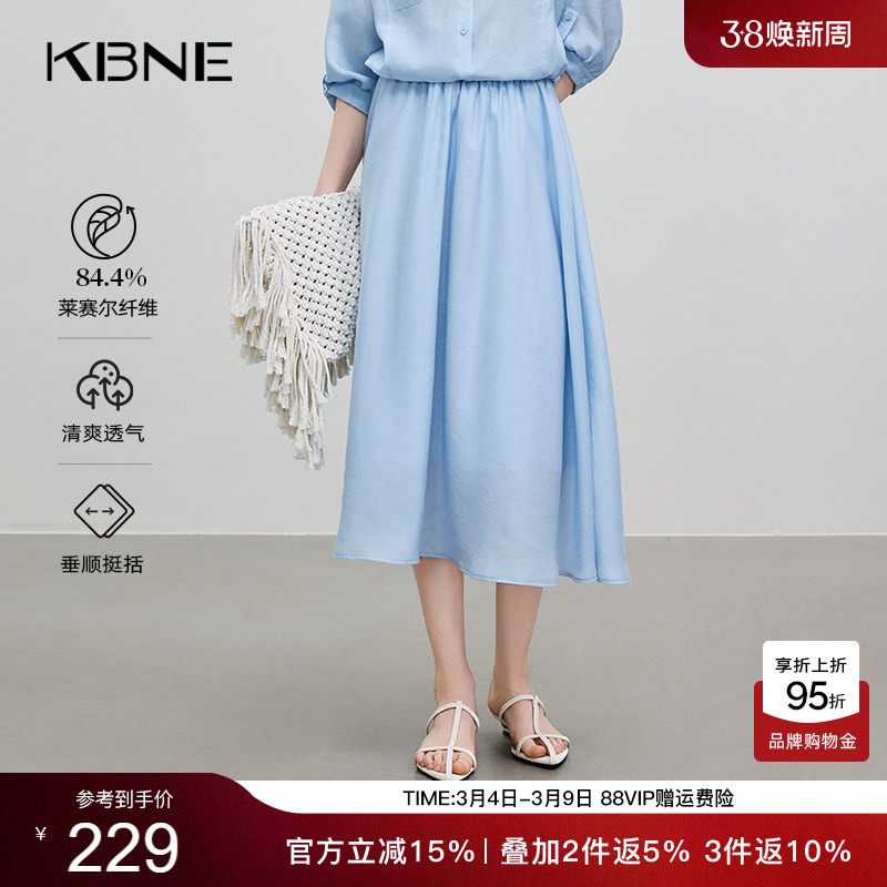 KBNE衬衫裙女蓝色莱赛尔欧若风半身裙2026夏季新款半裙通勤A字裙