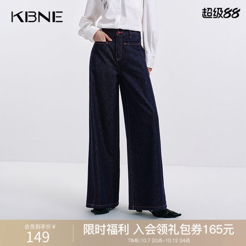 KBNE原色牛仔裤直筒裤女2026秋季新款复古藏青阔腿裤高腰修身长裤