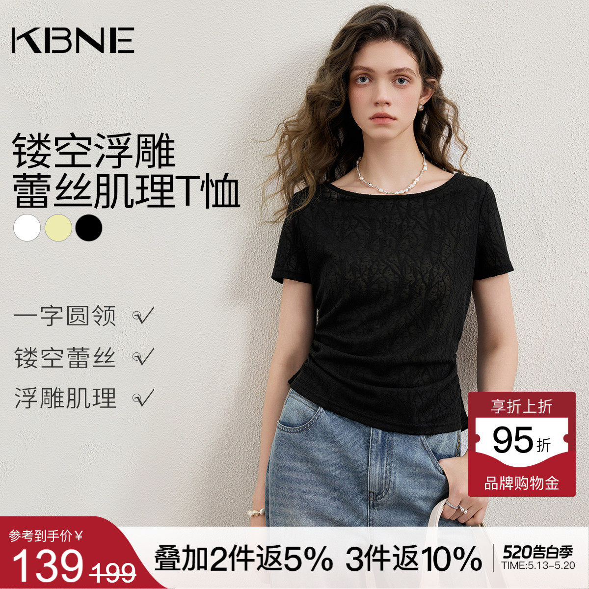 KBNE高级感短款白色提花短袖t恤女装2026夏季新款设计感修身上衣