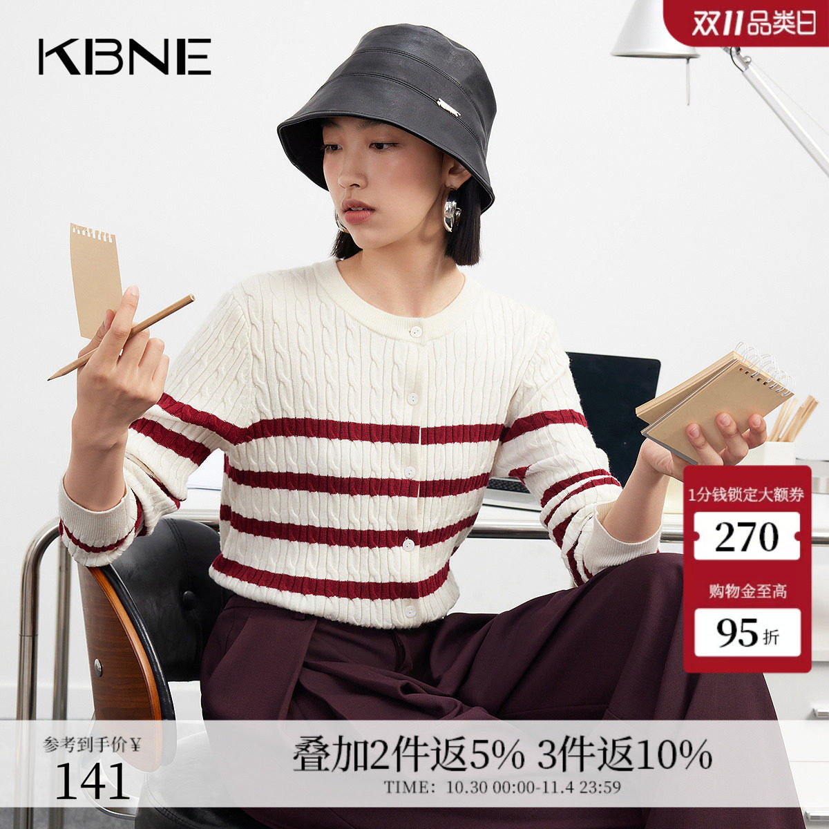 KBNE春季女条纹圆领针织开衫