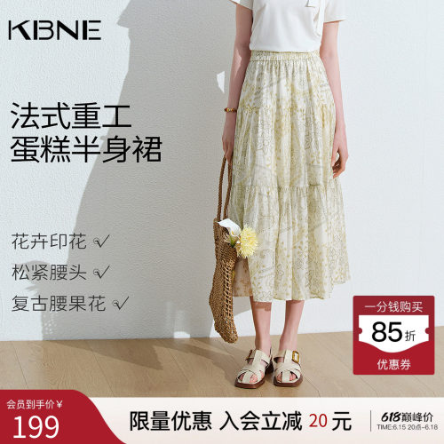KBNE莱赛尔亚麻a字半身裙女2026春季新款蛋糕裙复古印花百褶裙子