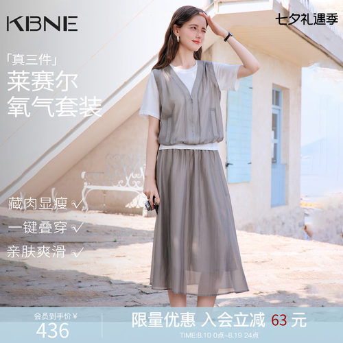 KBNE莱赛尔小个子灰色v领休闲套装女2026夏季新款半身裙三件套装