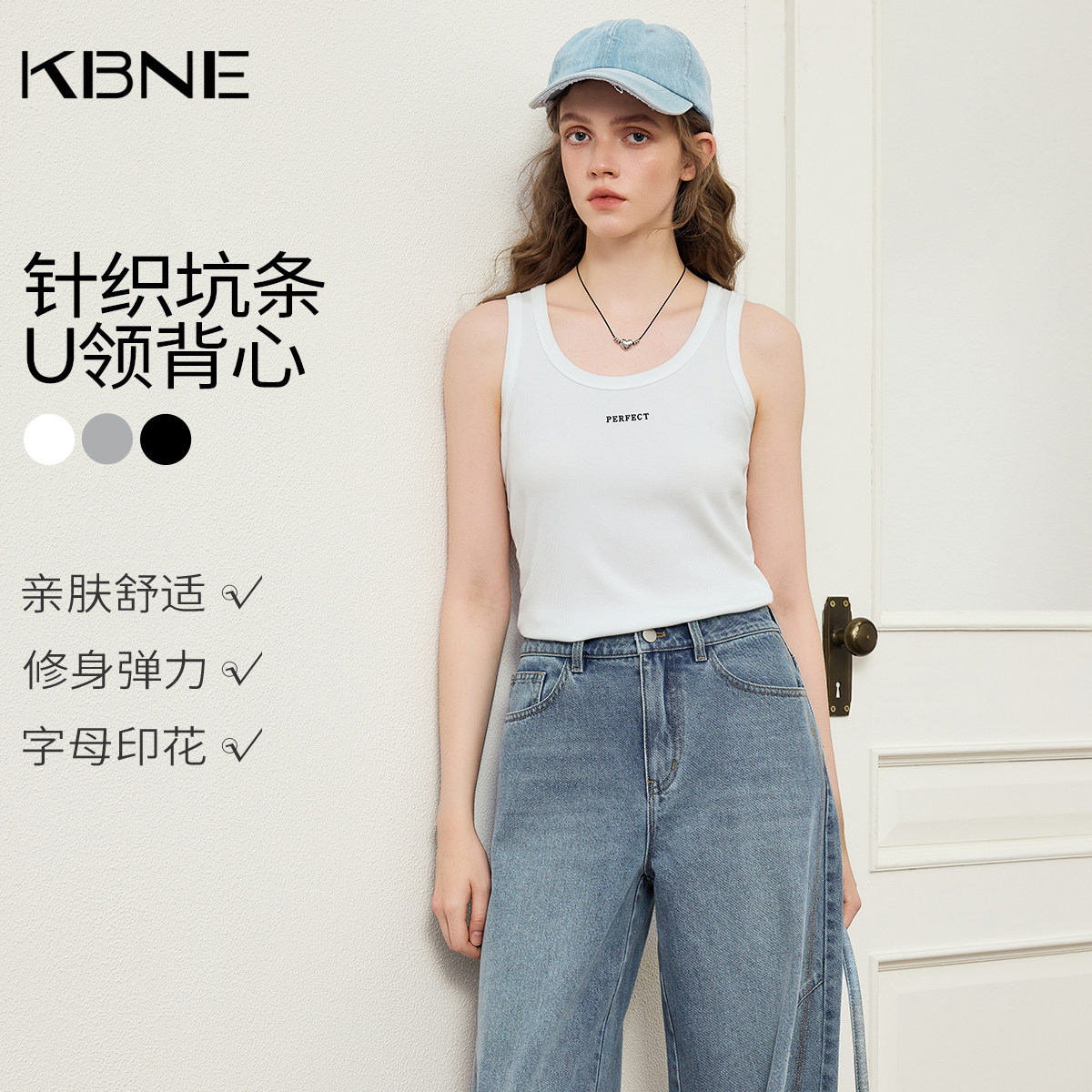 KBNE立体植胶字母印花白色背心女装2026夏季新款无袖针织打底上衣