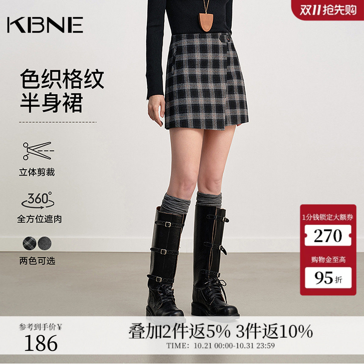 KBNE复古学院风格纹毛呢半身裙女2026冬季新款格子a字包臀短裙子