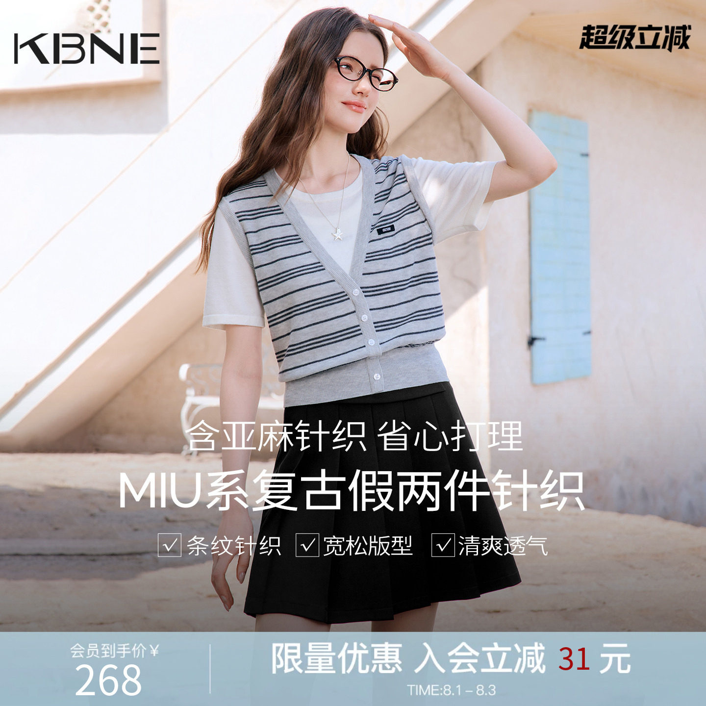 KBNE复古学院风miu系假两件薄短袖针织衫女2026夏季新款条纹上衣
