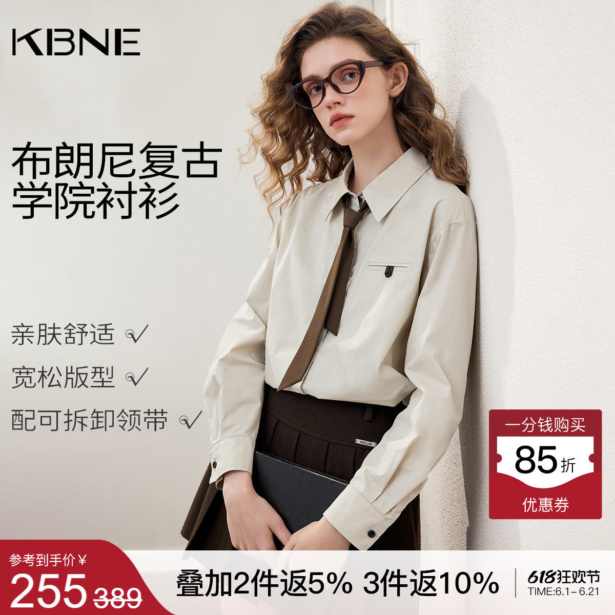 KBNE布朗尼纯棉复古学院风长袖衬衫女装2026春季新款法式衬衣上衣