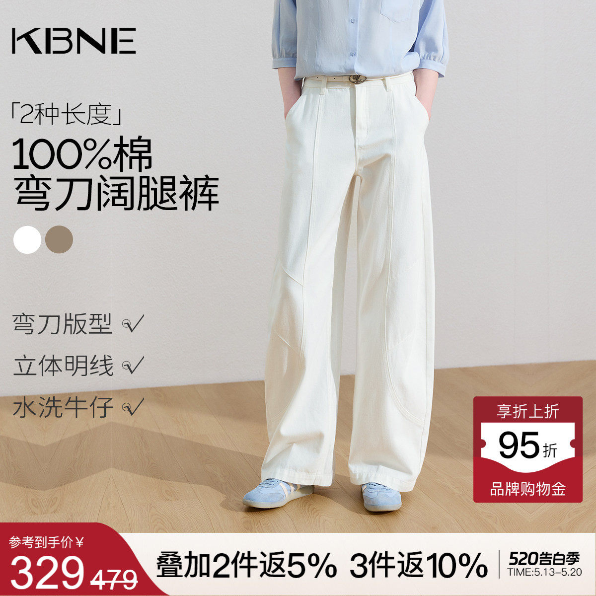 【100%棉】KBNE小个子高腰白色牛仔裤女2026夏季新款弯刀阔腿裤子