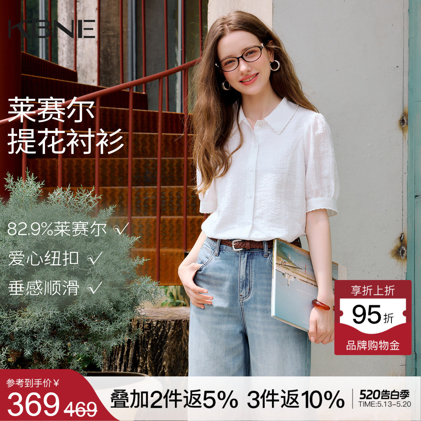 KBNE莱塞尔通勤白色衬衫女2026夏季新款小个子设计感宽松短袖衬衣