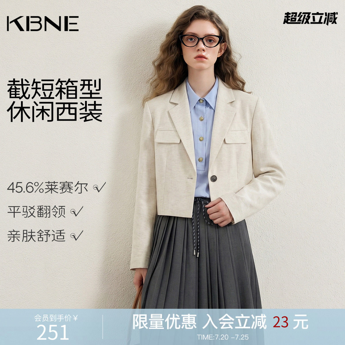 KBNE莱赛尔白色休闲小西装外套女小个子西服新款气质正装长袖上衣