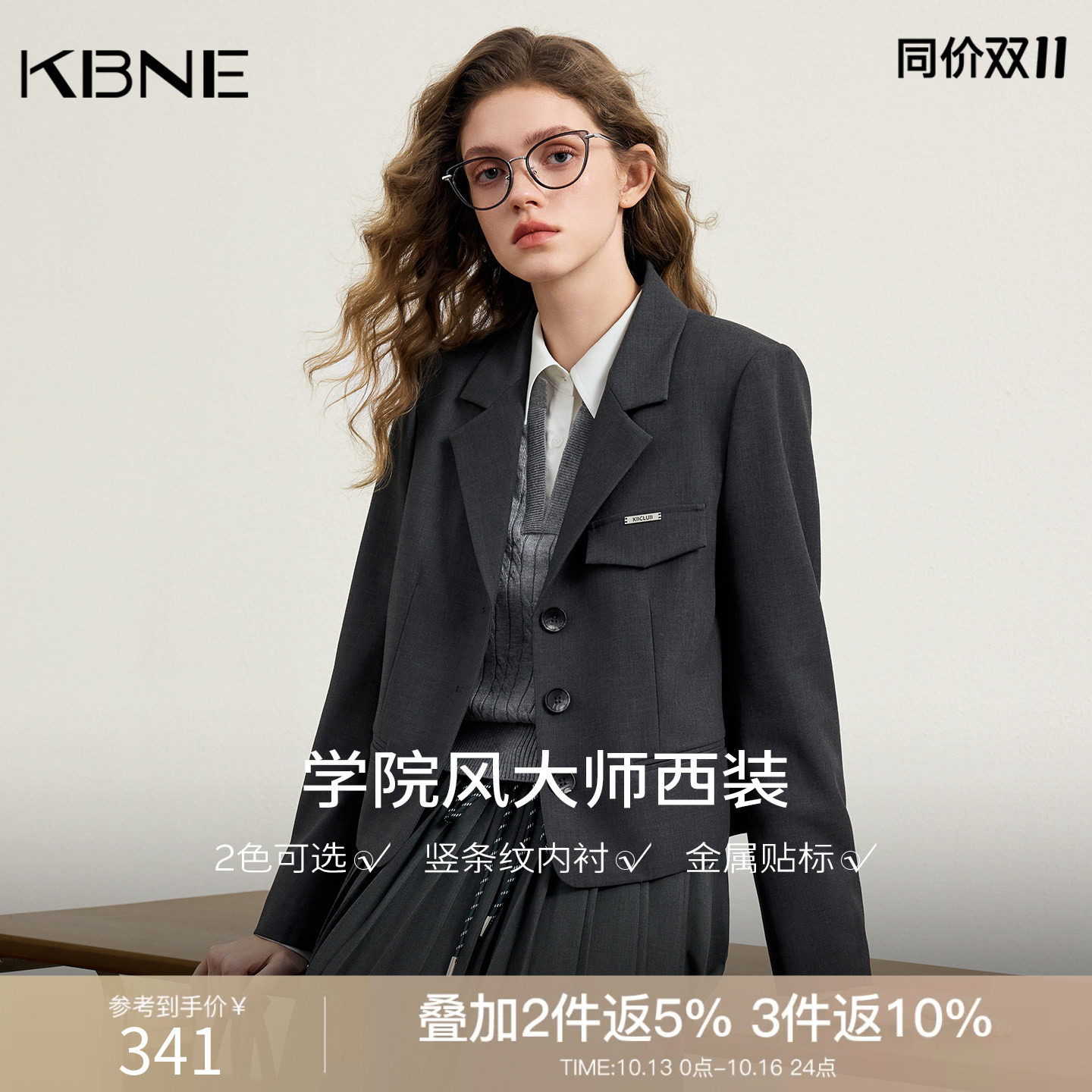 KBNE灰色短款外套西装女2026秋季新款高级感长袖学院风小个子上衣