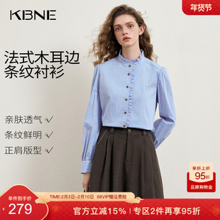 KBNE法式木耳边立领竖条纹衬衫女装2026春季新款复古蓝色衬衣上衣