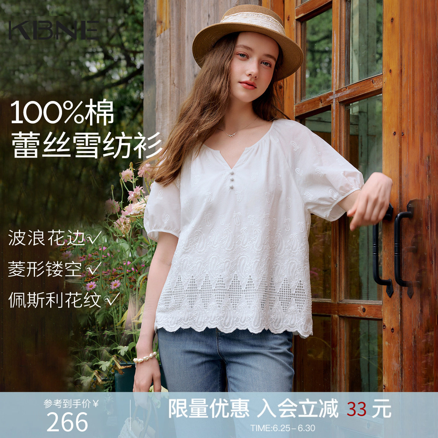 KBNE纯棉法式减龄泡泡袖白色衬衫女装2026夏季新款刺绣蕾丝雪纺衫