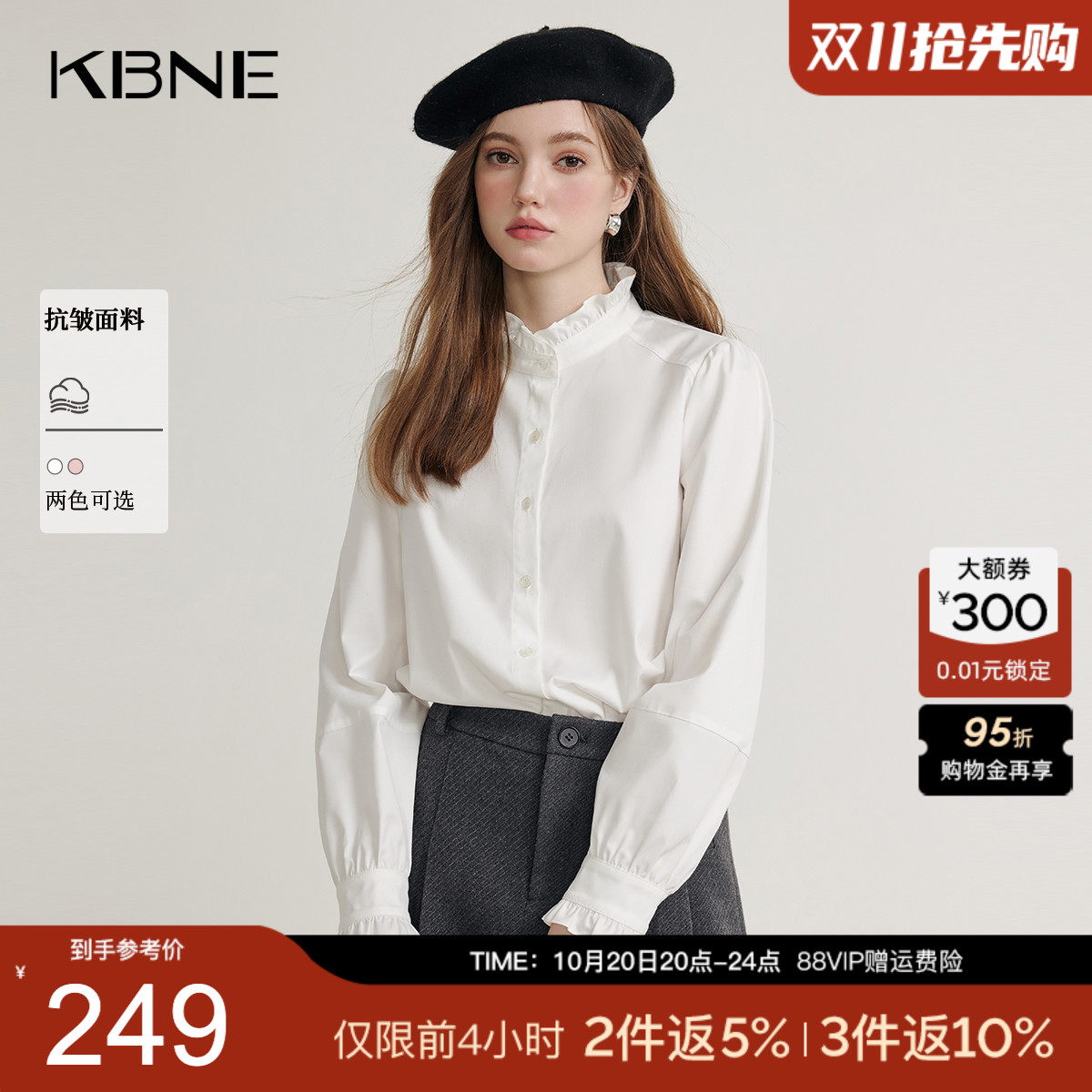 法式白色衬衫气质慵懒衬衣KBNE春秋新款通勤内搭长袖上衣爆款女装
