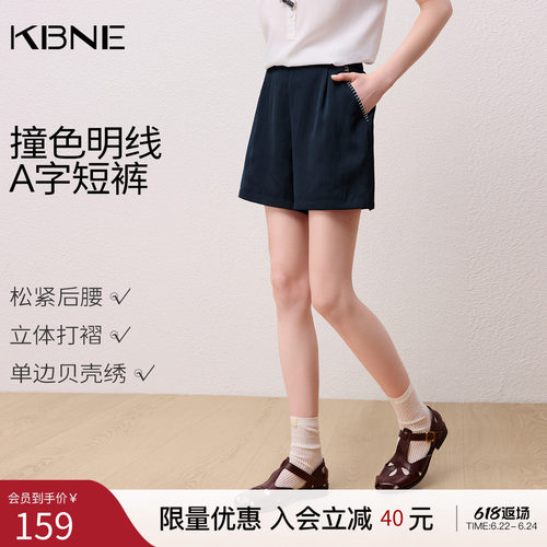 KBNE复古高腰宽松直筒贝壳绣藏青色短裤女2026夏季新款阔腿休闲裤